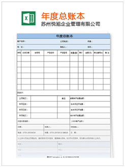 绥阳记账报税